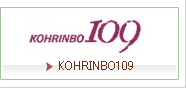 KOHRINBO109