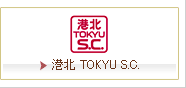 港北 TOKYU S.C.