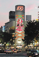 SHIBUYA109